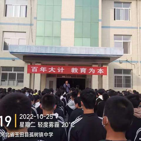 开展消防培训，筑牢安全防线——孤树镇中学开展师生消防安全培训