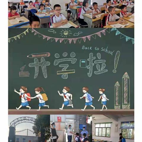 留住美好，守护成长                                                     ——浦口镇王坊小学九月份工作总结