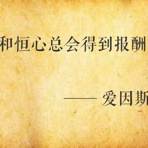 热烈祝贺金色童年幼儿园2019年10月份小班耐心品格家长课堂《培养有耐心的好宝宝》圆满成功