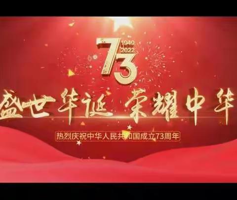 同心同向迎国庆 青春献礼二十大——砂河四中少先队开展喜迎国庆系列活动
