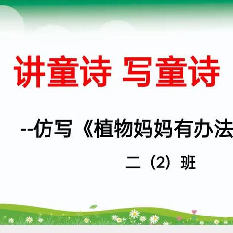 【互助城东· 主题阅读之童诗】诗海拾贝第三十七期