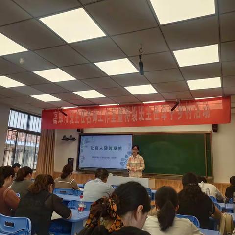 高邮市班主任名师工作室暨特级班主任牵手乡村活动——周巷行