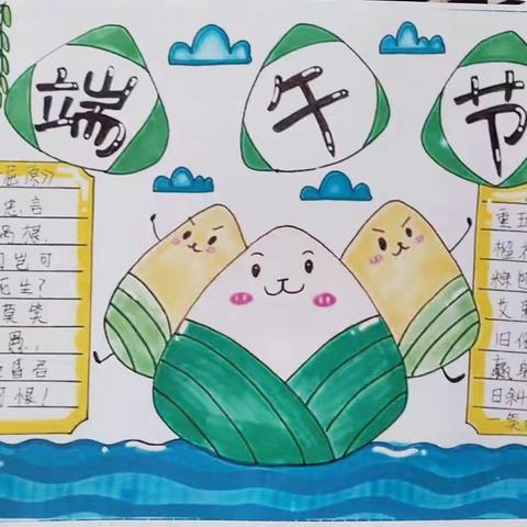 五月五，过端午     傅家镇中心小学三(1)嘎子中队实践活动