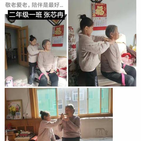 九九重阳节——傅家镇中心小学二年级一班嘎子中队实践活动