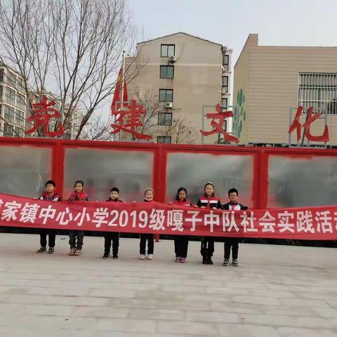 “福虎迎新春，元旦送福字”  三(1)嘎子中队实践活动