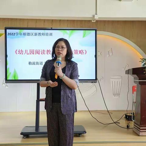 走进语言课堂教学，走进专业发展之路 ——2022学年顺德区幼儿园3班学