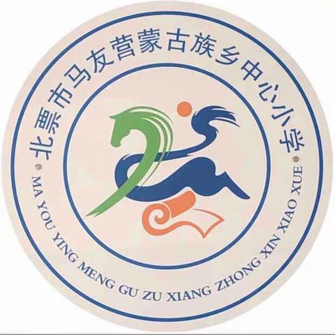 不负韶华，未来可期——马友营乡中心小学新教师参加岗位适应性网络培训活动纪实