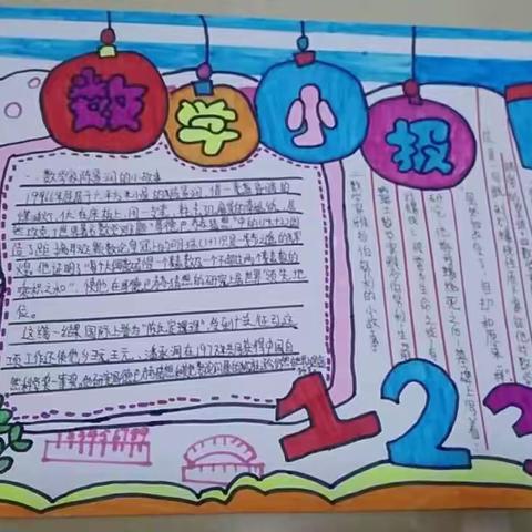 在活动中收获   在反思中成长—洋浦第一小学数学线上教学周小结（五）
