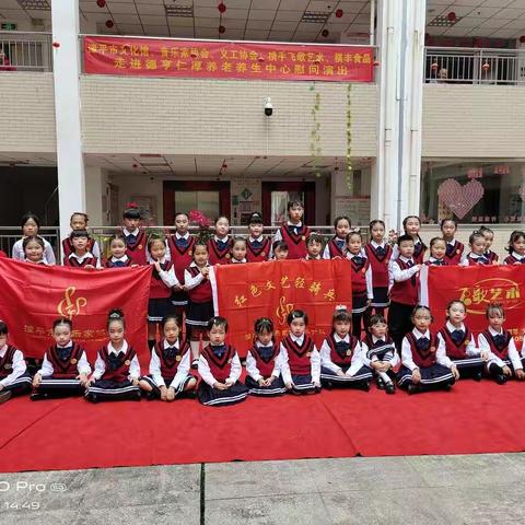 飞歌艺术2021年走进德亨仁厚养老院慰问演出