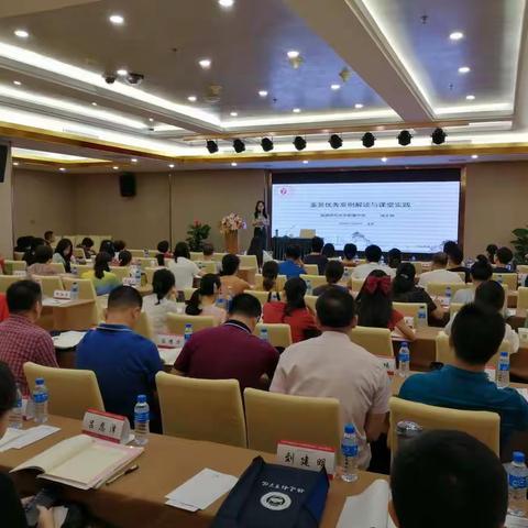 2020年福建省普通高中音乐教师“新课标、新高考、新教材”省级培训（高中音乐班龙岩班）