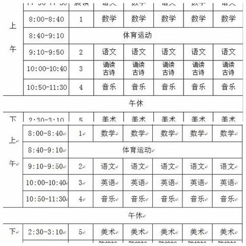 “停课不停学，延期不延爱”九潭中心小学师生共同奋斗