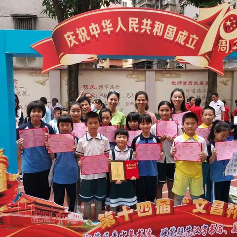 书画比赛展风采， 滘头小学捷报传