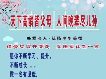 做一名有温度有情怀的养老工作者