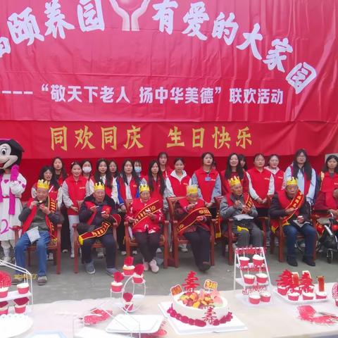 “同喜同庆 生日快乐”——养老院集体生日活动