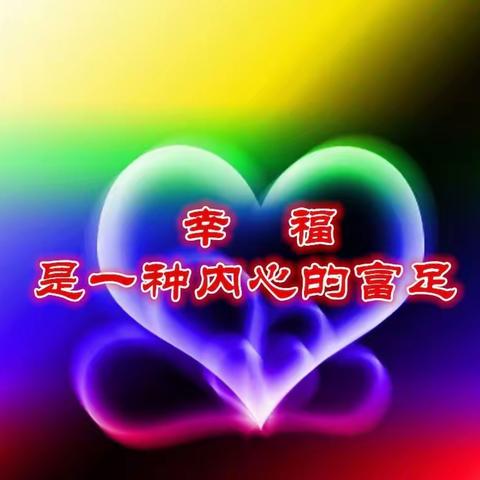 我的精神财富——最好的新年礼物