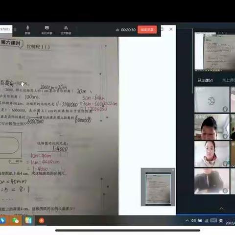 停课不停学，线上共成长---平邑县第四实验小学财源路校区六年级数学组线上听评课活动