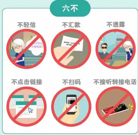 防范电信网络诈骗,泰康人寿灵武支公司在行动