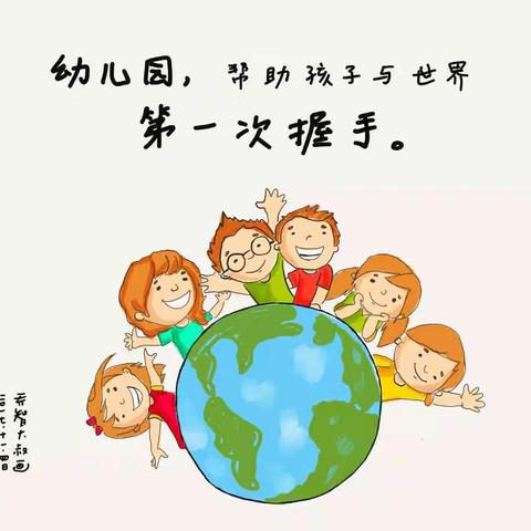 幼儿园不教识字/拼音和计算了，为什么还要送孩子上幼儿园？