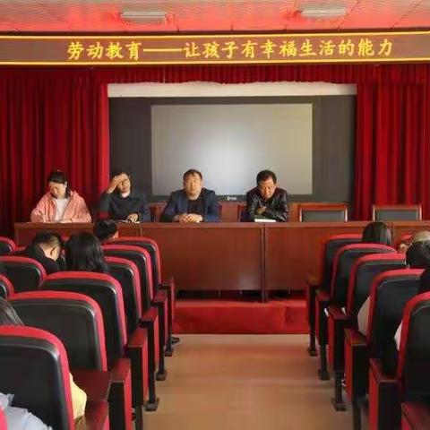 韩甸镇中心学校召开劳动教育主题会议，并开展“争当劳动小达人”主题活动