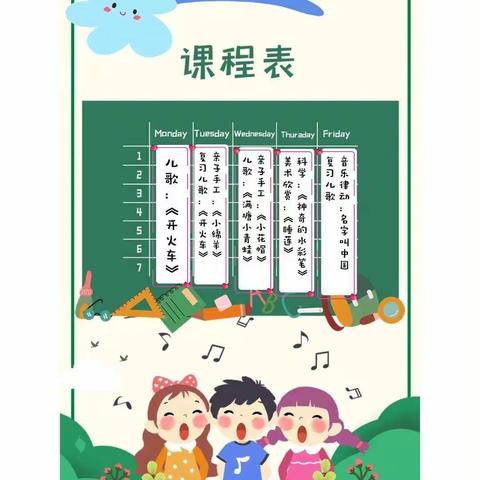 “线上教学，别样精彩🌺”——双塘镇中心幼儿园中班组一周居家生活指导汇总（4.18-4.22）