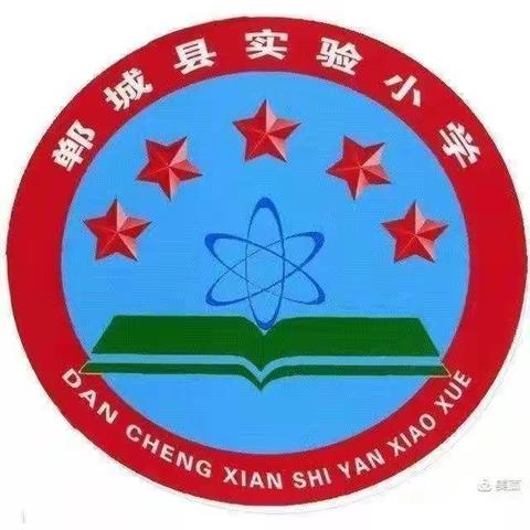 开学伊始，教研先行——郸城县实验小学英语研讨会