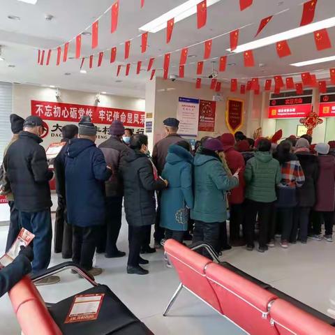 留各庄支行突出“开门红”气氛，构建活力厅堂