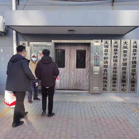 大城舜丰村镇银行留各庄支行与平舒镇政府开展金融对接活动