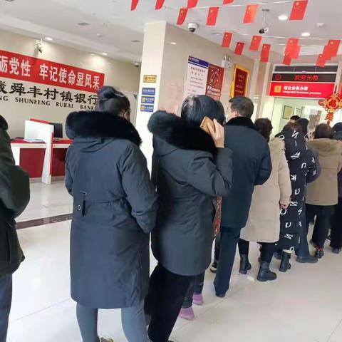 舜丰银行留各庄支行开门红，送好礼厅堂活动