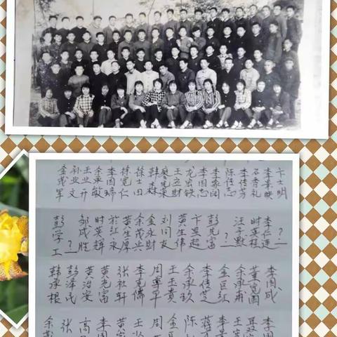 双门中学七四高二（2）班