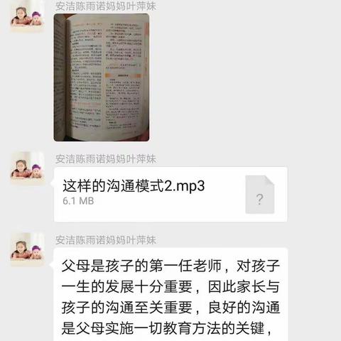 一9班第二期线上交流不输在家庭教育上