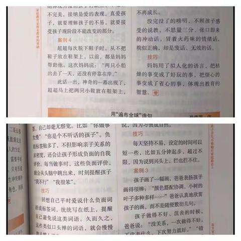 后巷实验学校一4班第4次 美篇   一一一家长会的实况。