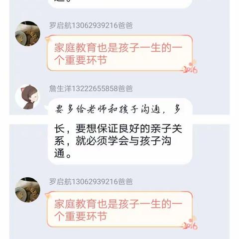 后巷实验学校一4班第六次线上读书——家庭与学校教育之间的联系。