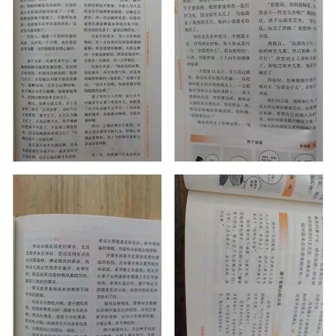 后巷实验学校一4班第二次线上读书交流学习