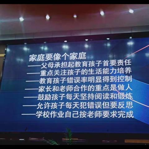 一9班不输在家庭教育在线学习