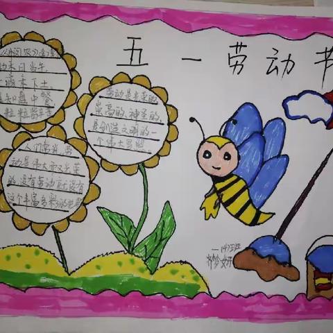 后巷实验学校一4班欢度国际劳动节专场。