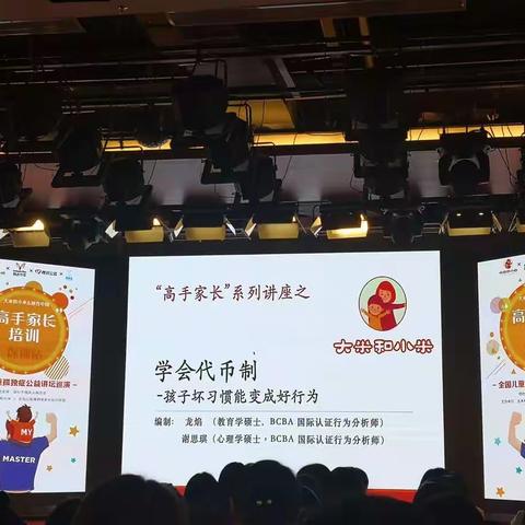 学会代币制-孩子坏习惯能变成好行为20190105  深圳《大米和小米》