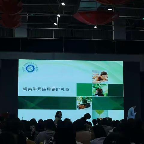 精英讲师应具备的礼仪-王雅雯2018.04.17