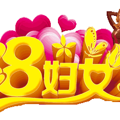 2021年3月7日河庄村开展庆三八妇女节台球、扑克、跳绳友谊赛