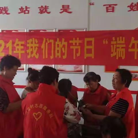 “香飘端午，粽满浓情”——沣水镇暨河庄村2021年我们的节日“端午节”主题活动