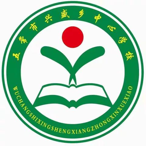 学典型    守初心    担使命    铸师魂   兴小学习纪实