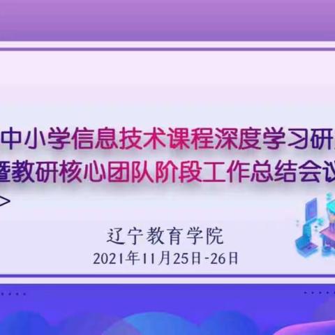 云端培训聚合力，深度学习促成长