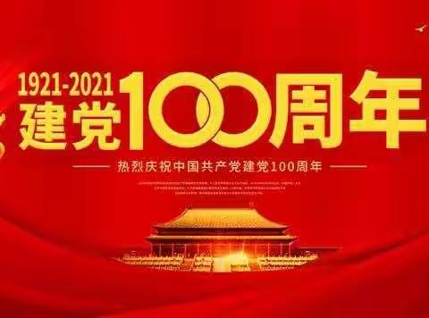 绽放青春风采        喜迎建党百年——林州九中八年级庆祝建党100周年英语情景剧汇报展演