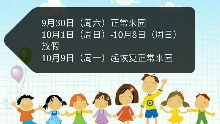 2017中考调休(中考调休是什么意思)  第2张 2017中考调休(中考调休是什么意思)  第2张