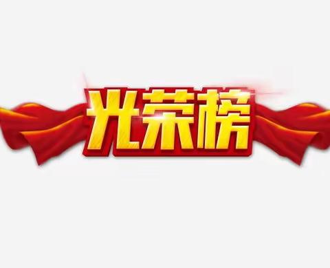 【居家“战”疫·榜样的力量】丛阳小学“强身小健将”二年级选评