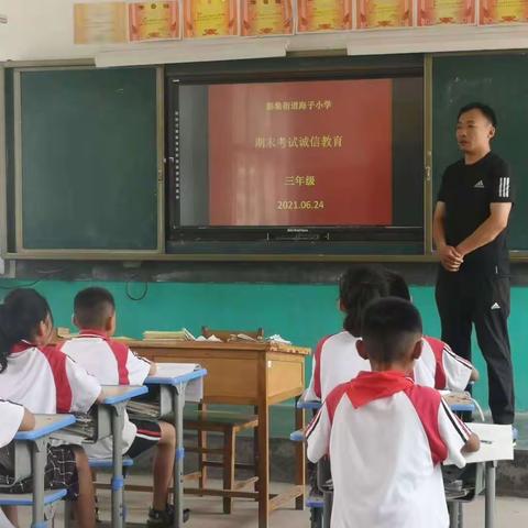 诚信考试   诚实做人——彭集街道海子小学举行诚信教育