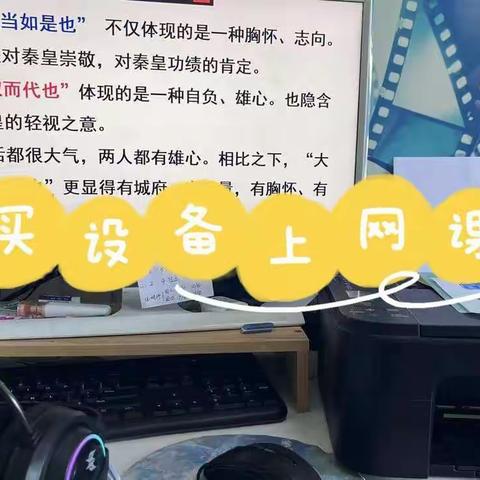 线上教学勤耕耘，凝心聚力待花开——记嘉积中学高中语文组线上教学活动