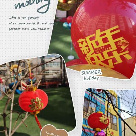 喜迎元旦佳节——商业特色幼儿园“元旦亲子活动”