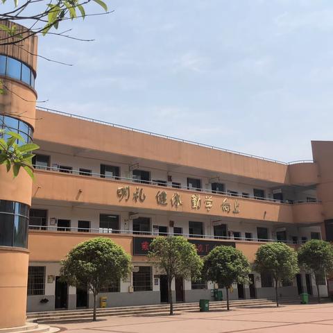 站东小学2022年国庆放假通知