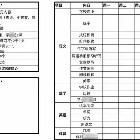 寒假最后一周，学校给孩子的6个收心建议，请各位家长查收！