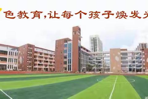 【荷城红烛 育人先锋】金港小学“清风校园 追光而行”追光少年演讲暨讲故事比赛